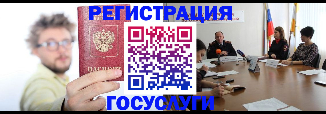 временная регистрация гарантия в Белогорске