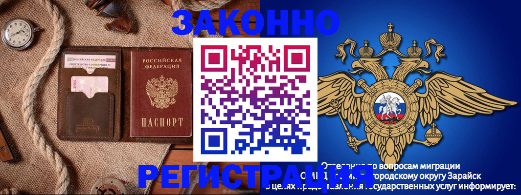 временная регистрация купить в Белогорске