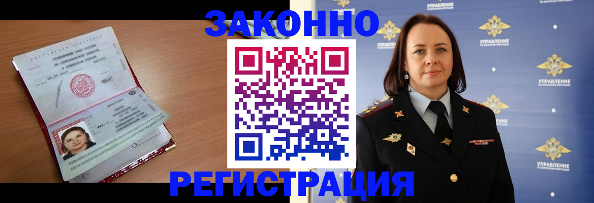 временная регистрация госуслуги в Белогорске