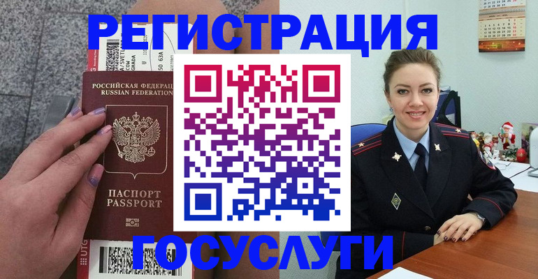 прописка законно в Белогорске